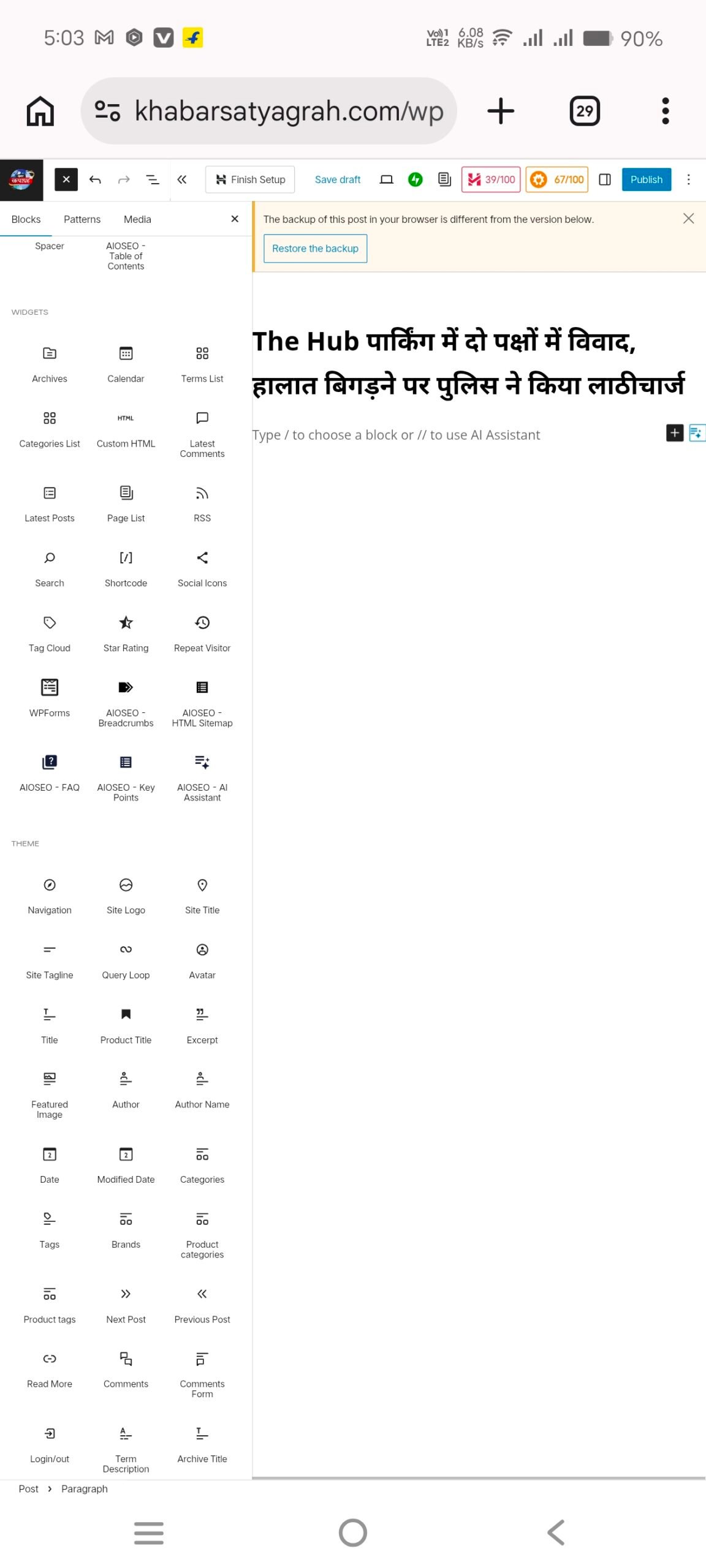 Screenshot_20260323_170346